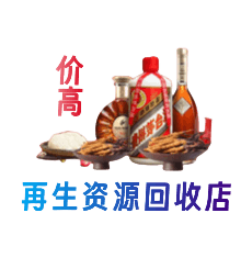 龙岩武平县购物卡回收站