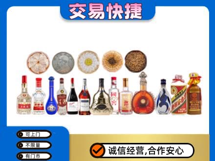 龙岩武平县名酒回收礼品.jpg