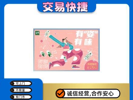 龙岩武平县购物卡回收伊利礼品卡.jpg