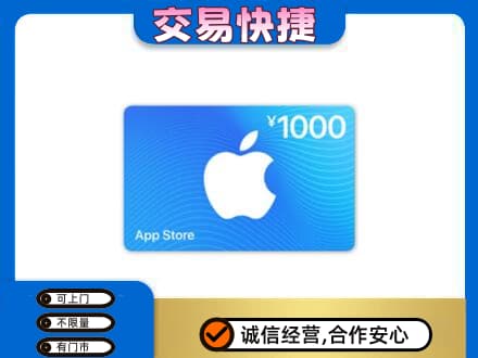龙岩武平县购物卡回收苹果卡.jpg