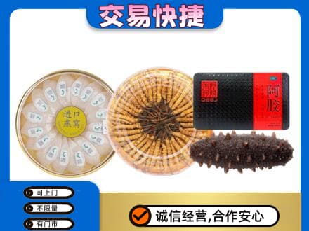 龙岩武平县礼品回收.jpg