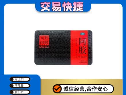 龙岩武平县礼品回收阿胶.jpg