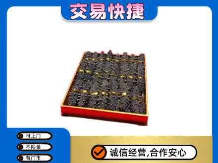 龙岩武平县高价回收海参