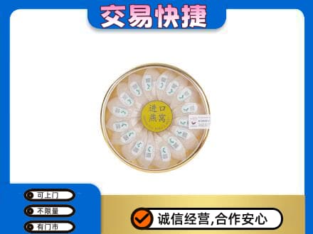 龙岩武平县礼品回收进口燕窝.jpg