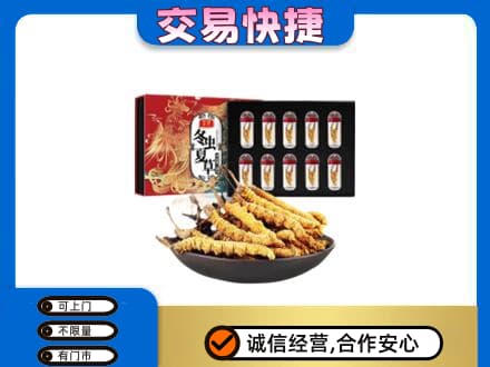 龙岩武平县礼品回收冬虫夏草.jpg