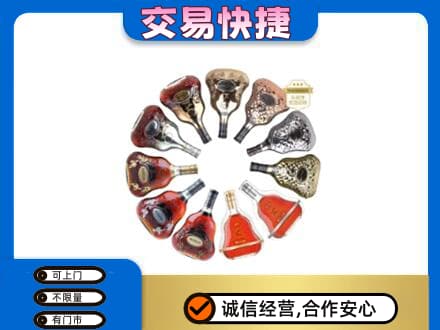 龙岩武平县洋酒回收XO.jpg