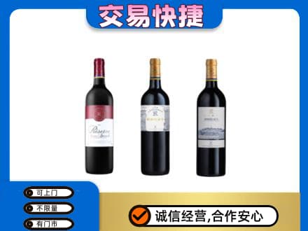 龙岩武平县洋酒回收拉菲红酒.jpg