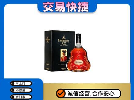 龙岩武平县回收轩尼诗