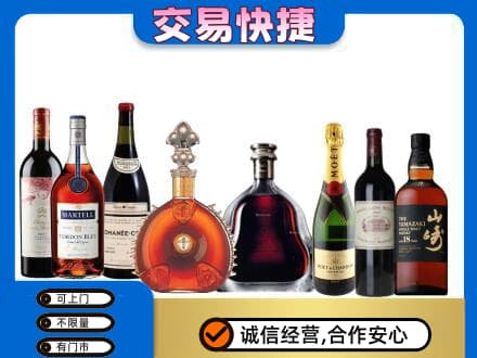 龙岩武平县洋酒回收店.jpg