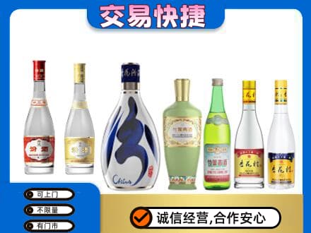 龙岩武平县回收汾酒