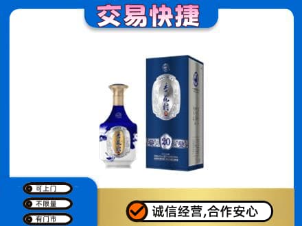 龙岩武平县名酒回收杏花村.jpg