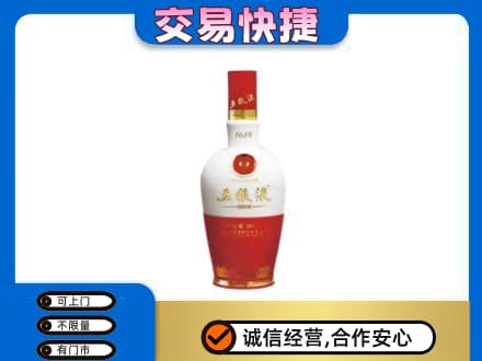 龙岩武平县名酒回收五粮液1618.jpg