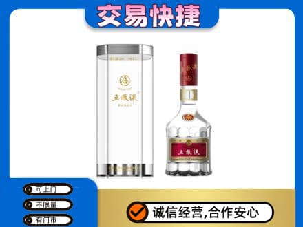 龙岩武平县名酒回收五粮液八代.jpg