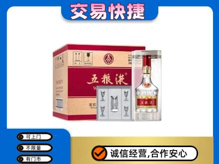 龙岩武平县名酒回收五粮液原件.jpg