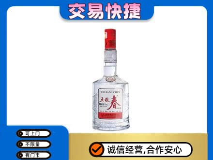龙岩武平县名酒回收五粮春.jpg