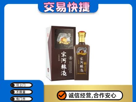 龙岩武平县名酒回收宋河粮液.jpg