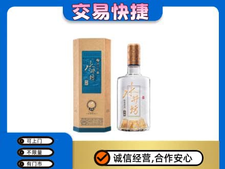 龙岩武平县名酒回收水井坊酒.jpg