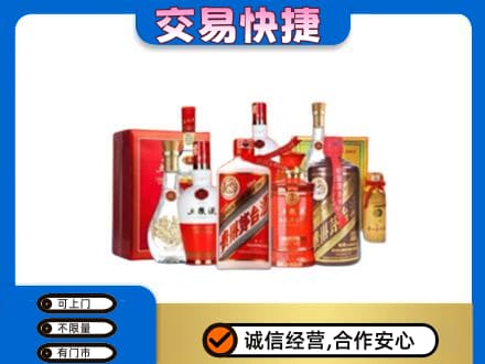 龙岩武平县名酒回收酒水.jpg