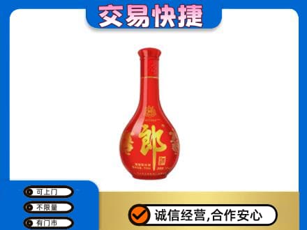 龙岩武平县名酒回收红花郎.jpg