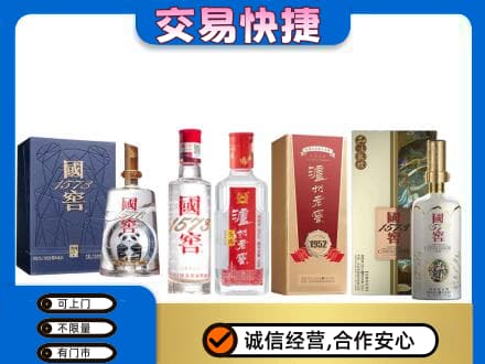 龙岩武平县回收国窖酒
