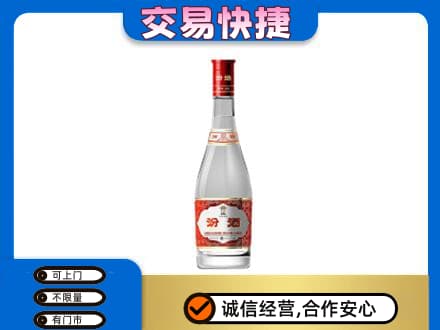 龙岩武平县回收汾酒红盖