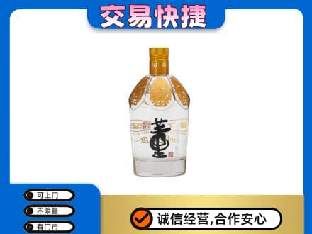 龙岩武平县名酒回收董酒.jpg