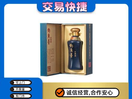 龙岩武平县名酒回收钓鱼台.jpg