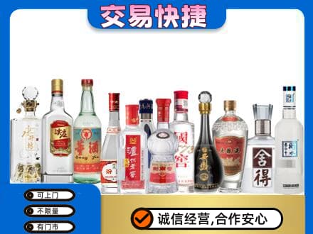 龙岩武平县回收名酒