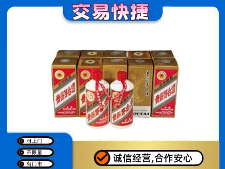 龙岩武平县茅台回收铁盖.jpg