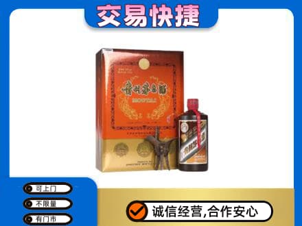 龙岩武平县茅台回收电话.jpg