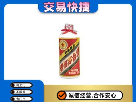 龙岩武平县茅台回收80年代.jpg