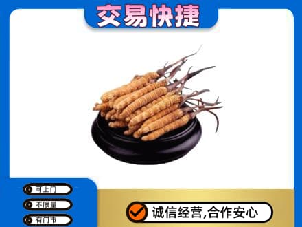 龙岩武平县礼品回收散虫草.jpg