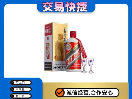 龙岩武平县茅台回收.jpg
